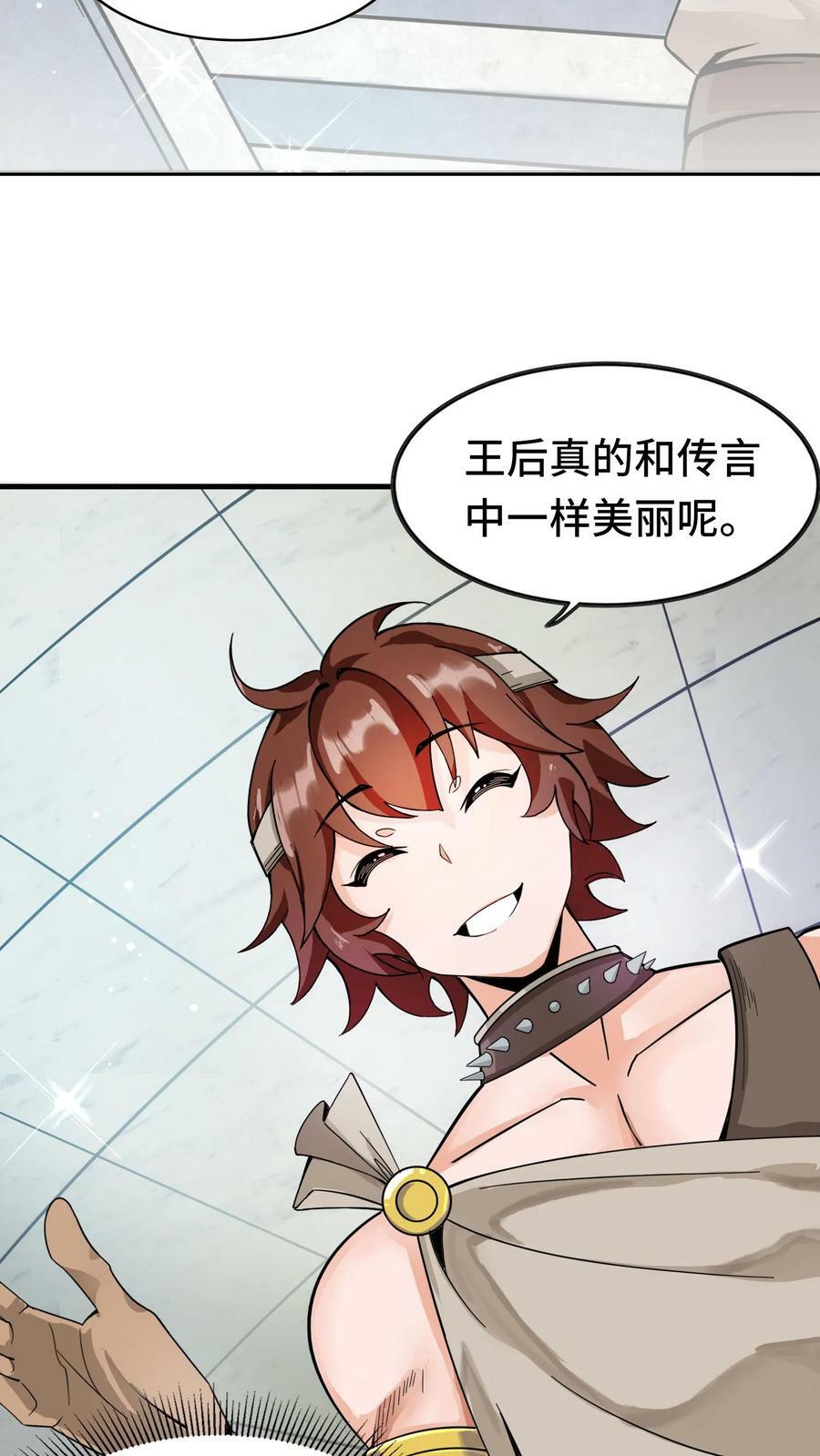 第69话 新世界Boss17