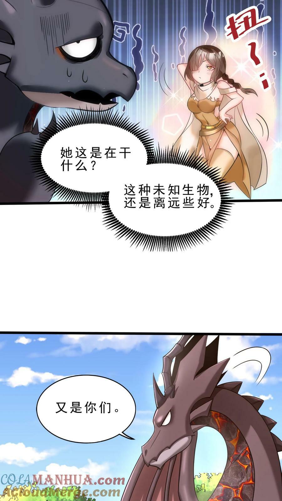 第88话 情报8