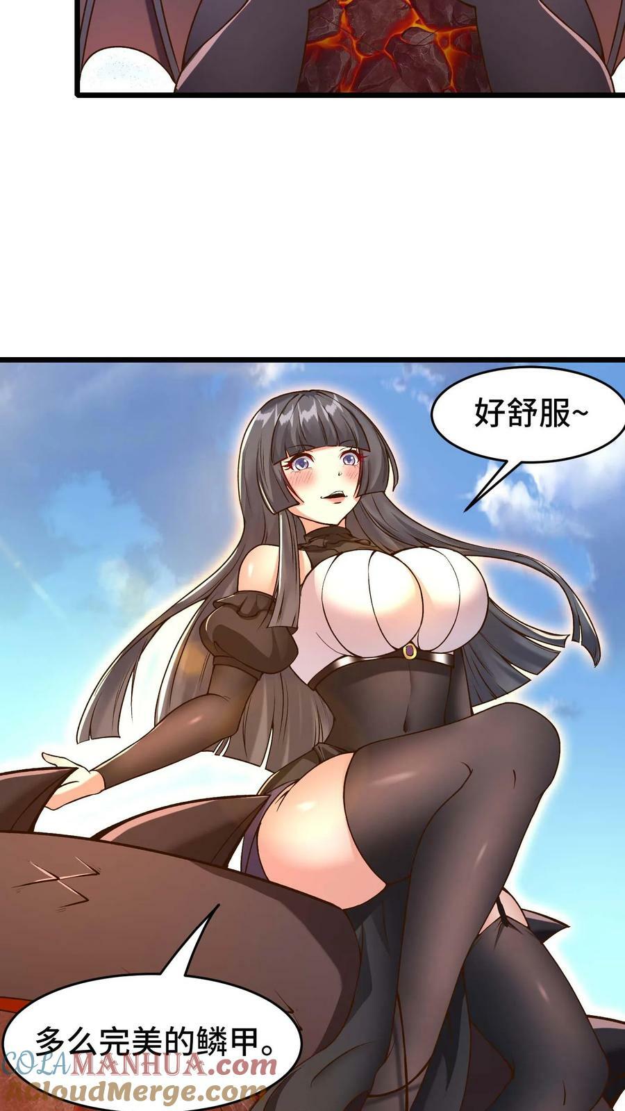 第78话 成为我的宠物吧14