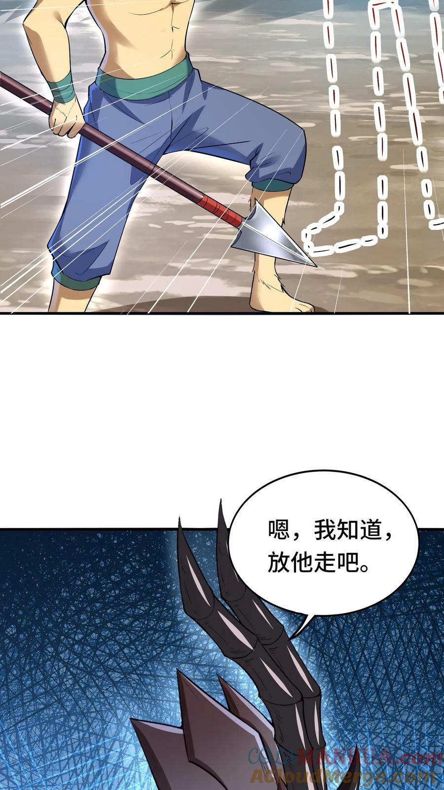 第15话 我在新手村遇到龙38