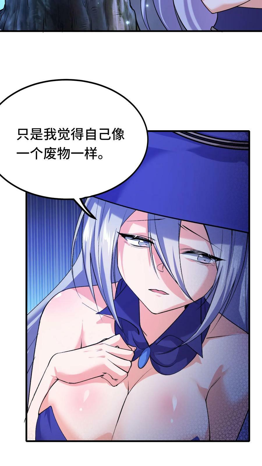 第23话 鸟妖的求助15