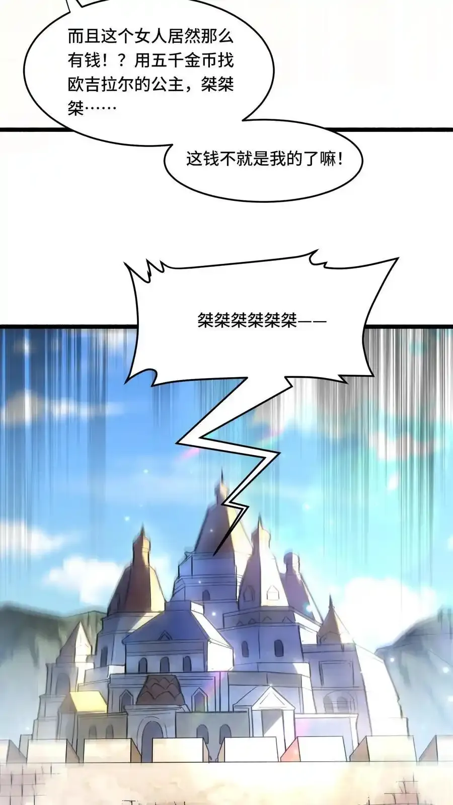 第185话 会员购23