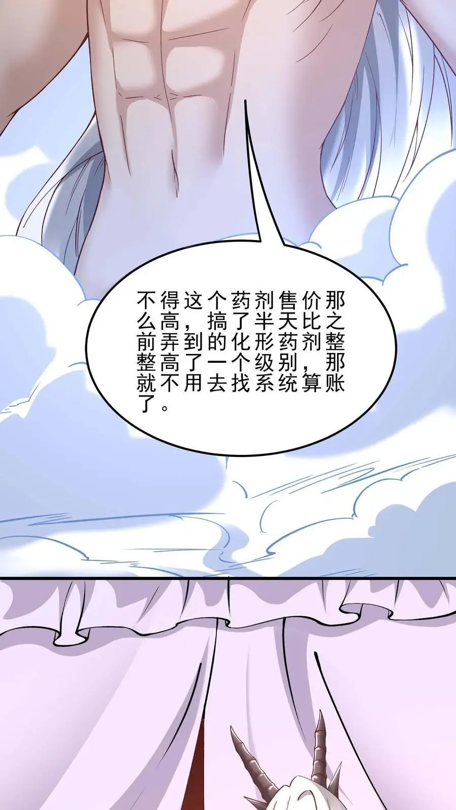 第165话 爱我13