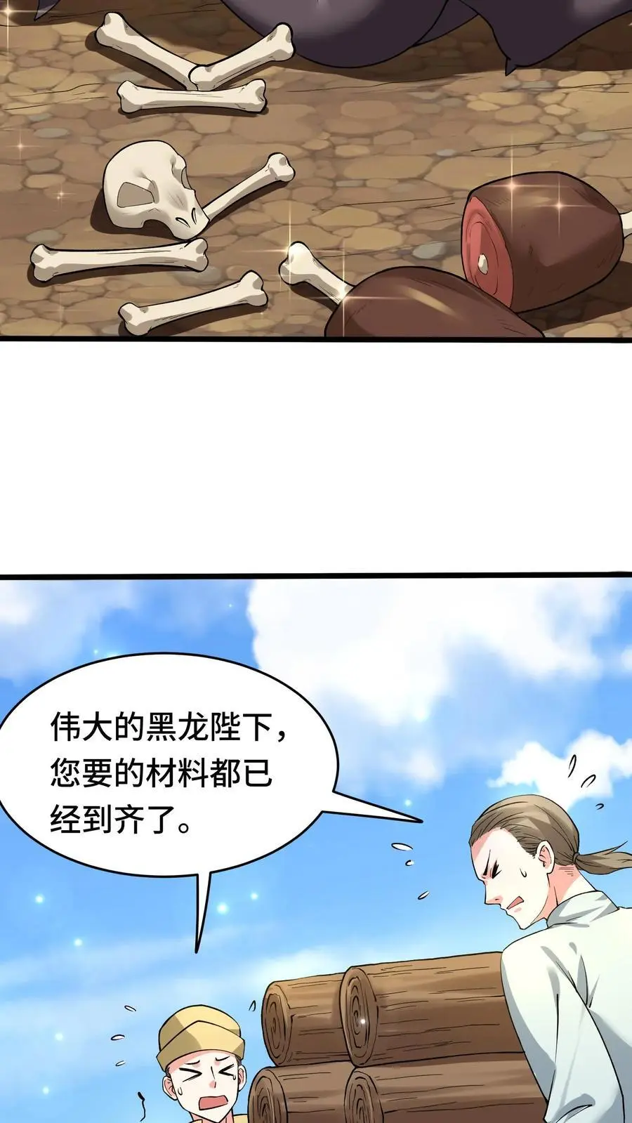 第159话 要打仗了9