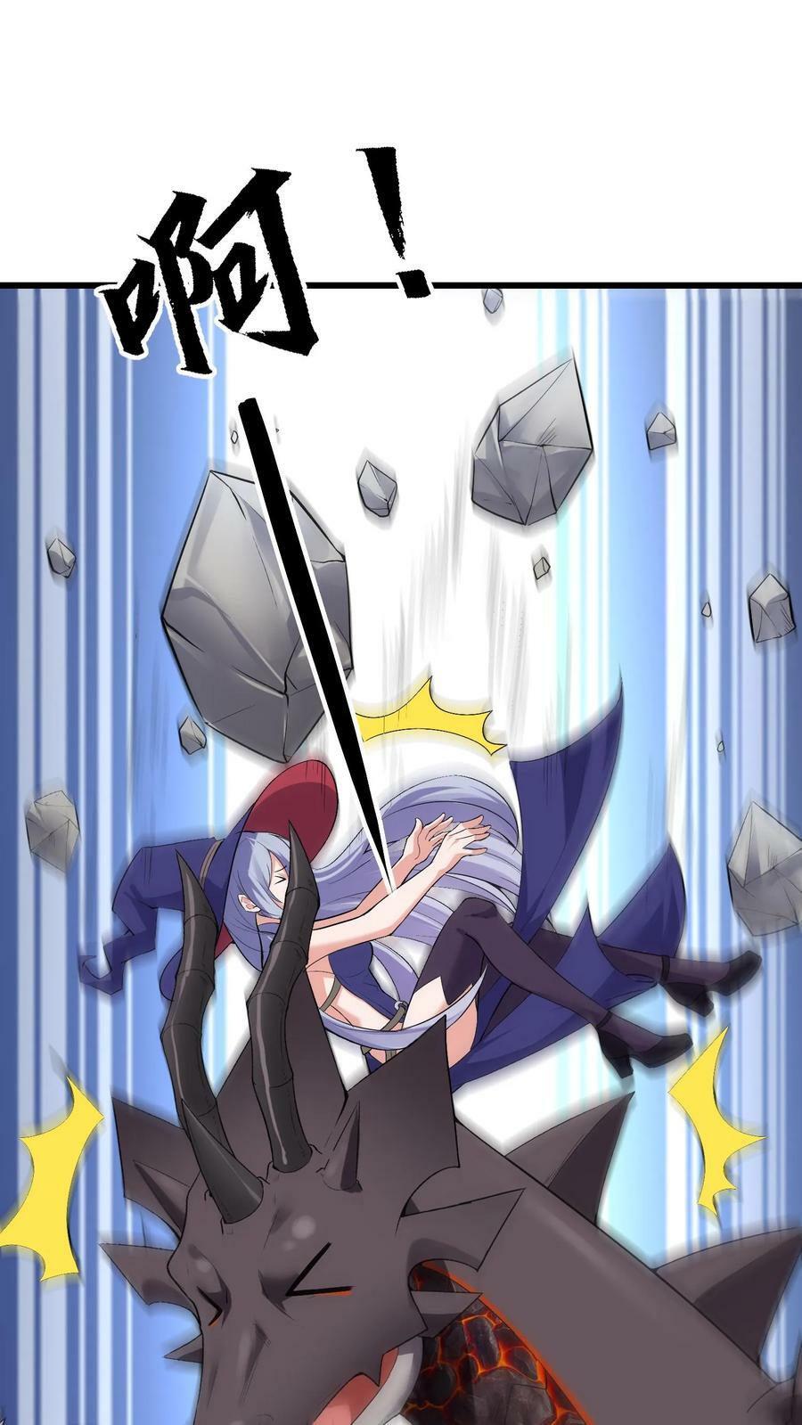 第77话 地下危机1