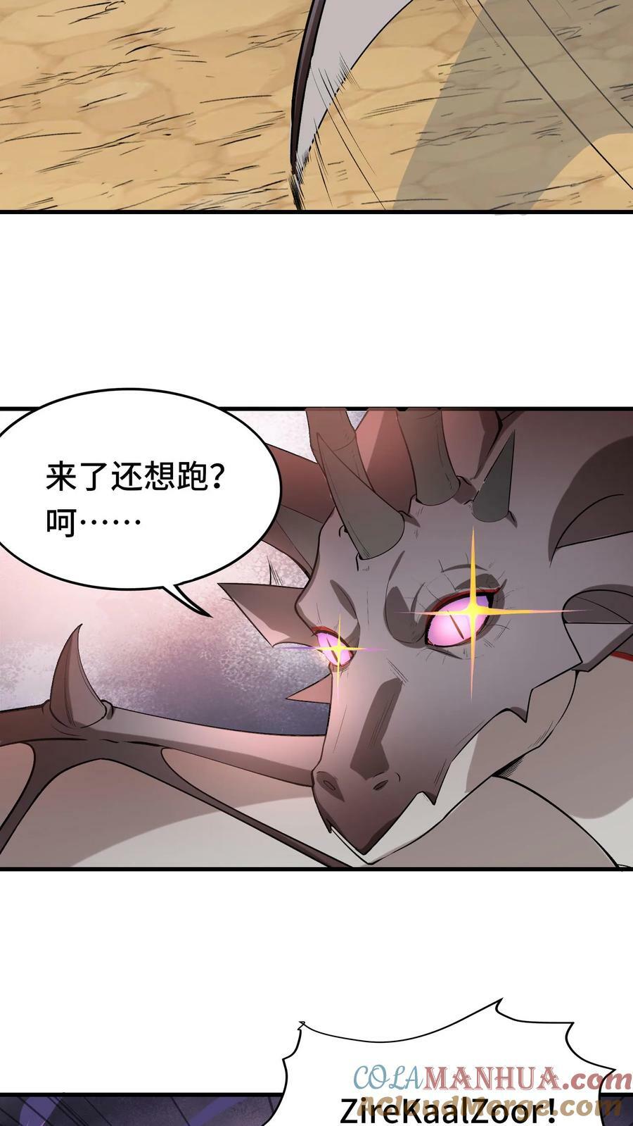 第37话 艾芙琳之死26