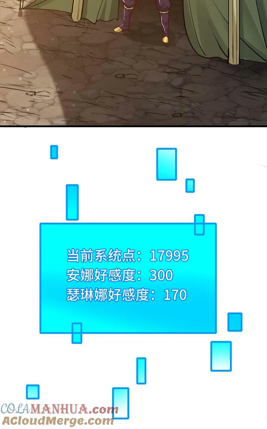 第44话 黑兽佣兵团38