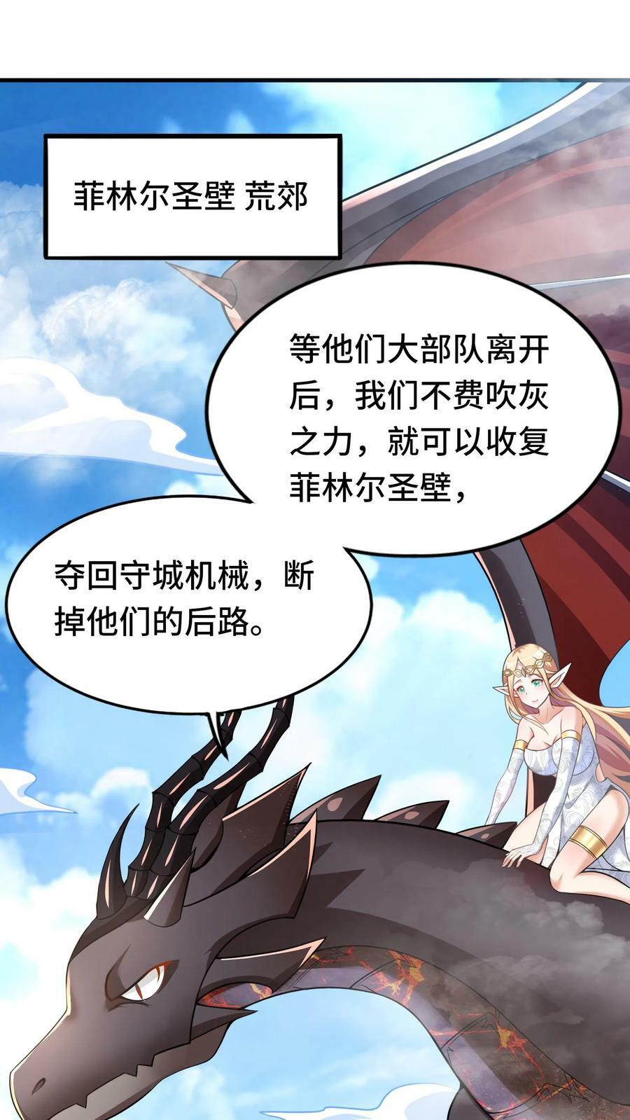 第46话 致命诱惑1