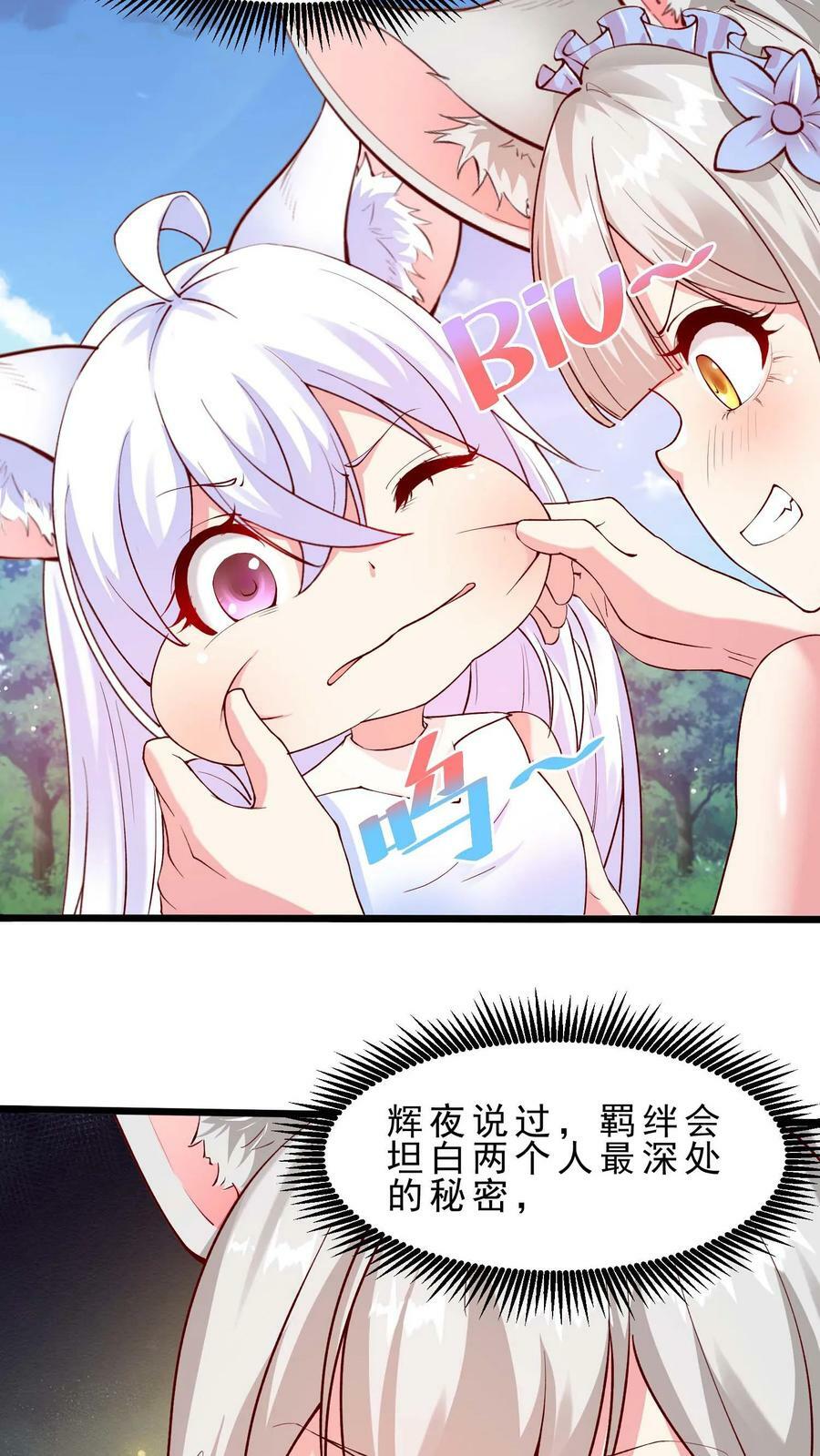 第58话 安娜的秘密7