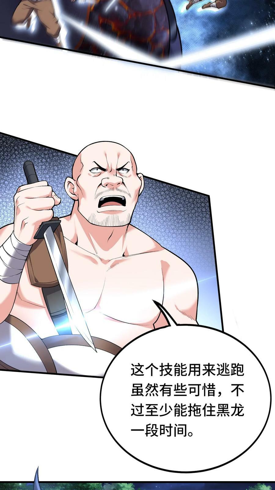 第68话 听说你到处和别人说我死了15