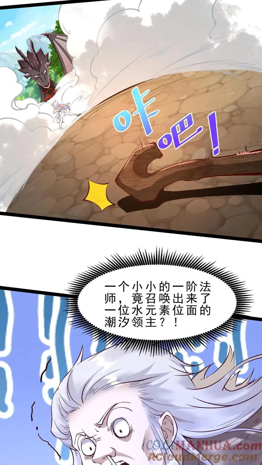 第134话 潮汐领主18