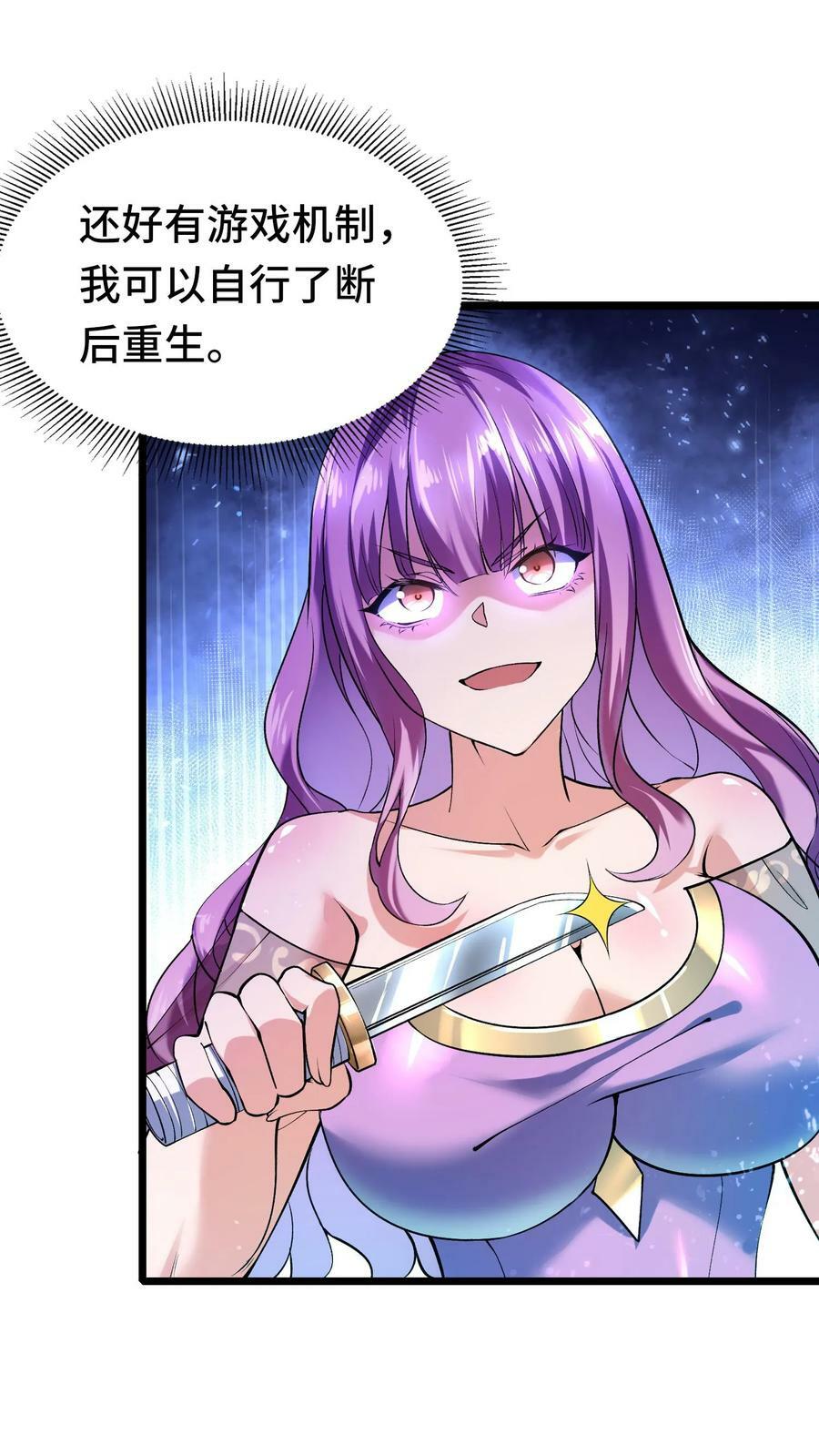 第37话 艾芙琳之死1