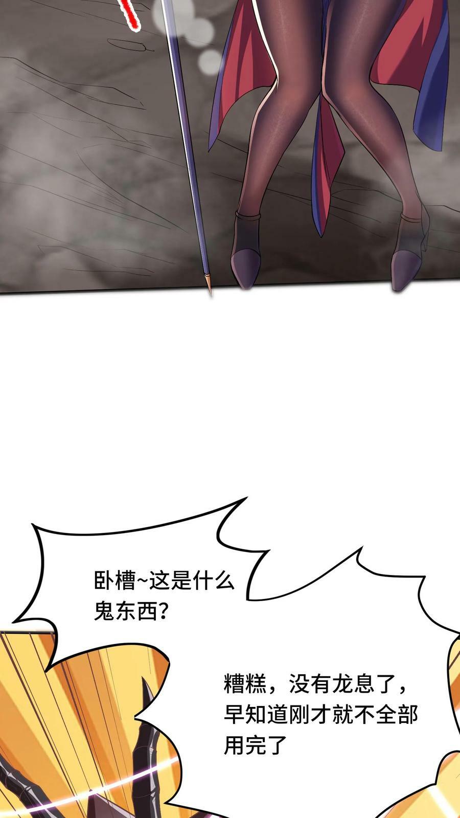 第5话 瑟琳娜！41