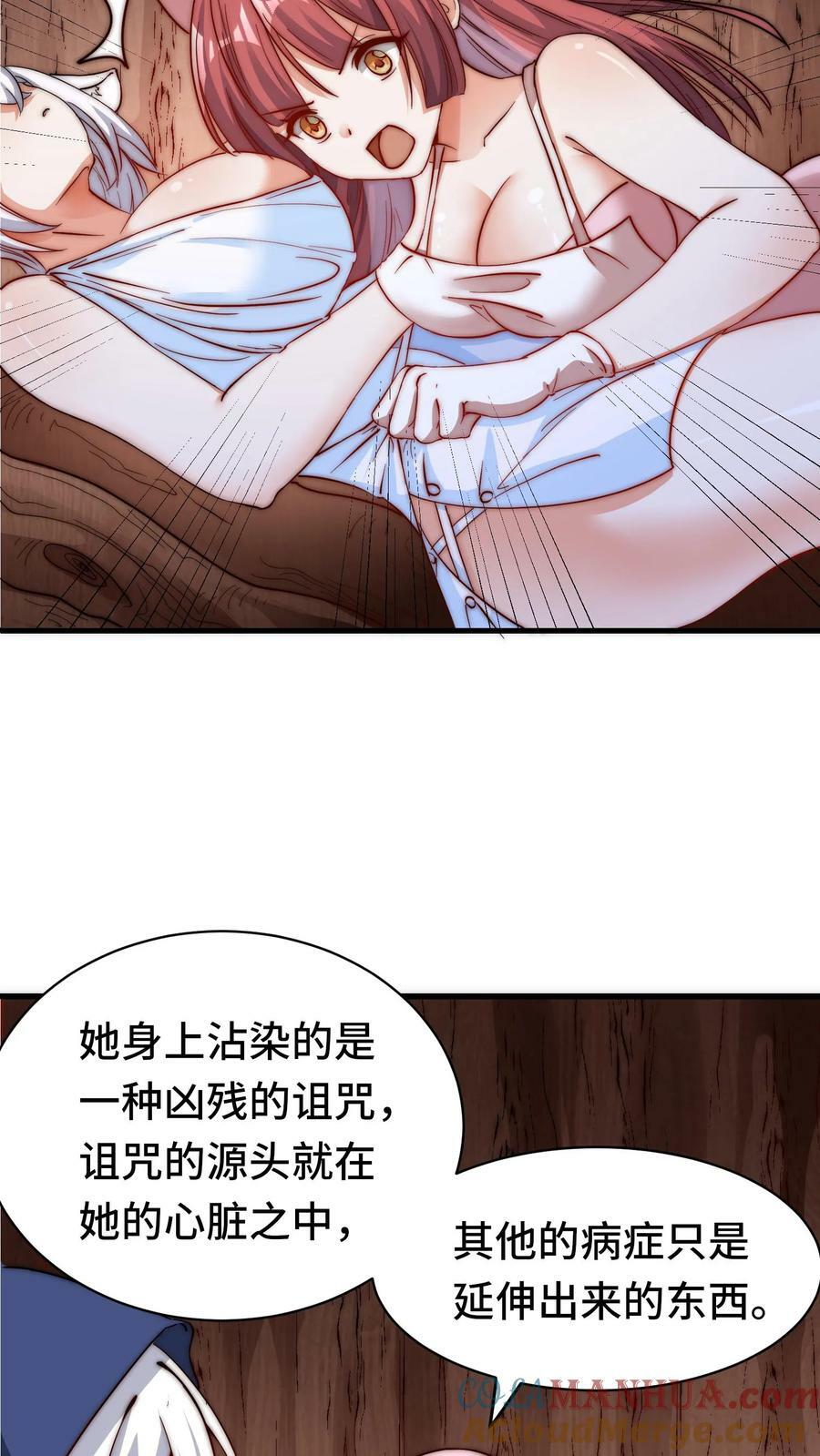 第20话 实习牧师巴巴拉30