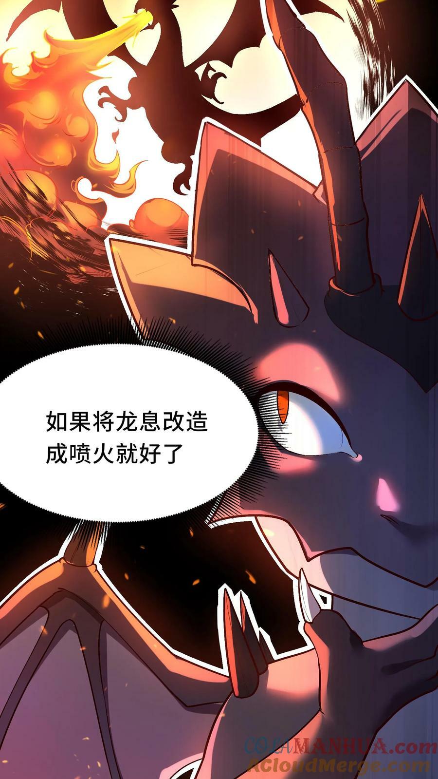 第8话 狂刷系统点27