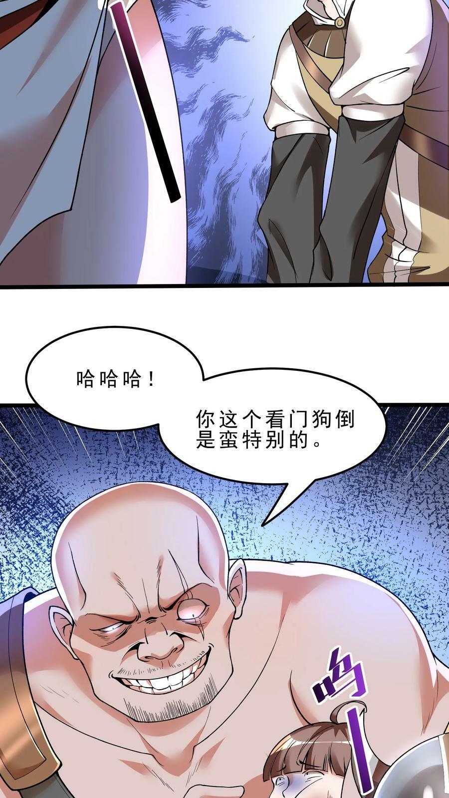 第63话 暗影刺客7