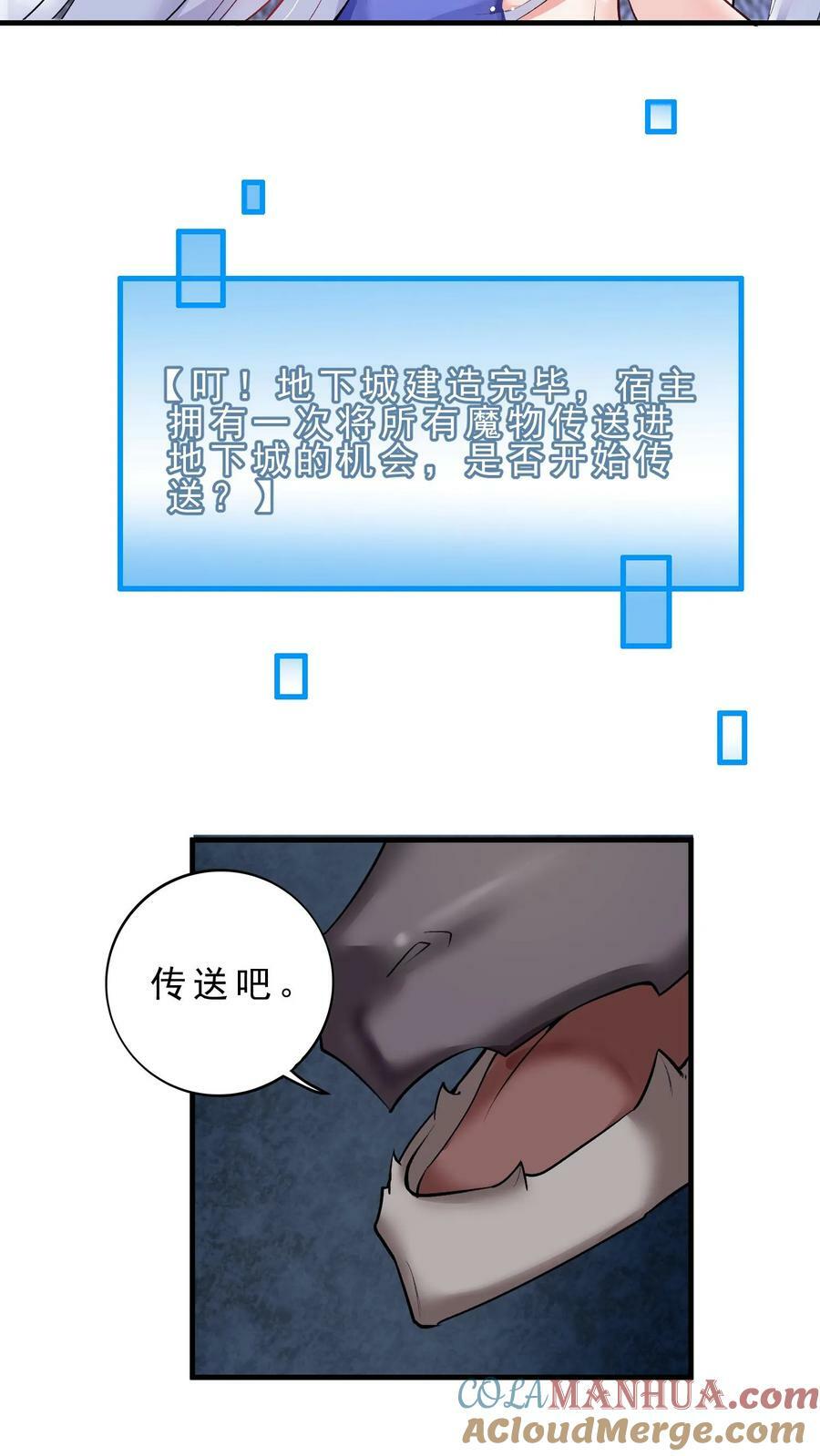 第90话 地下城12