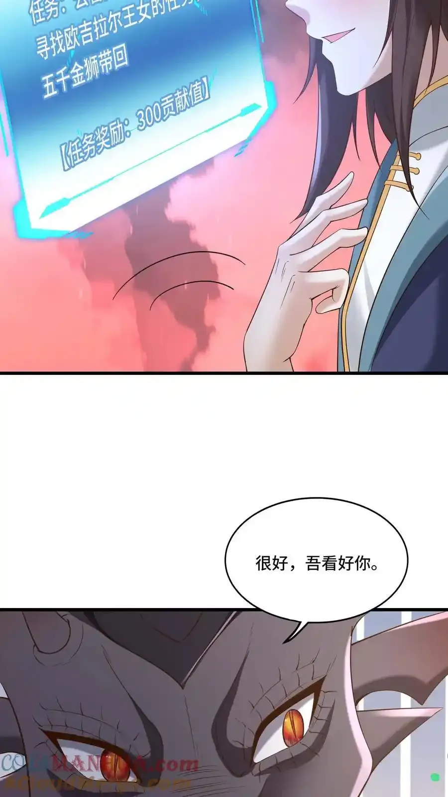 第187话 速度真快18