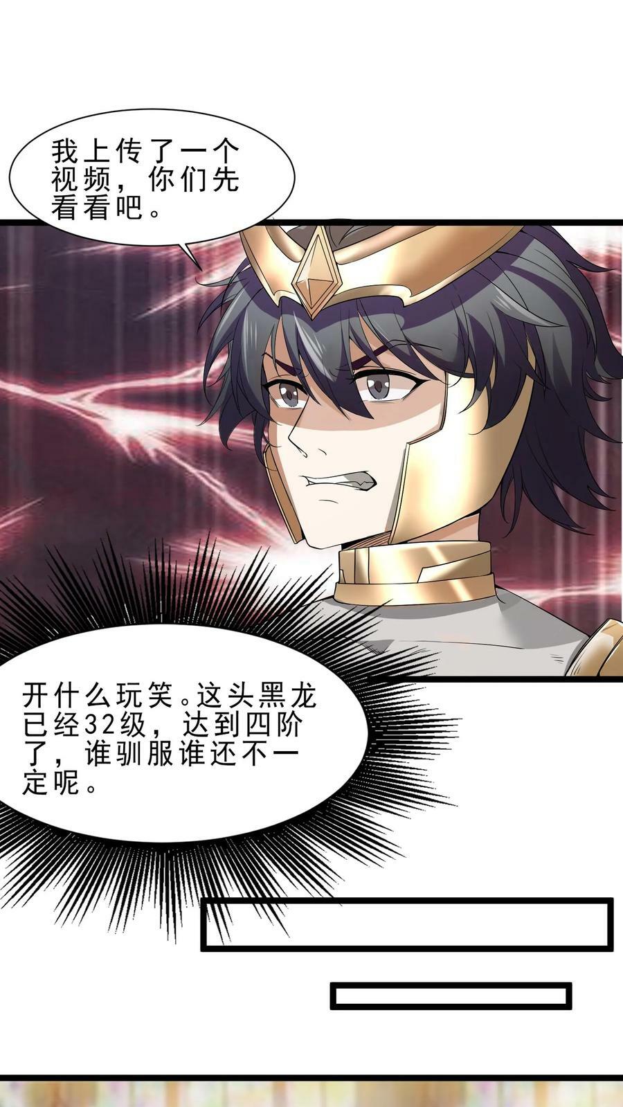 第47话 世界Boss1
