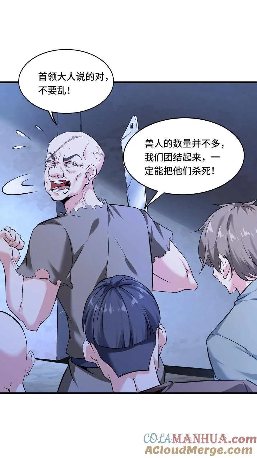 第198话 团灭强盗团8