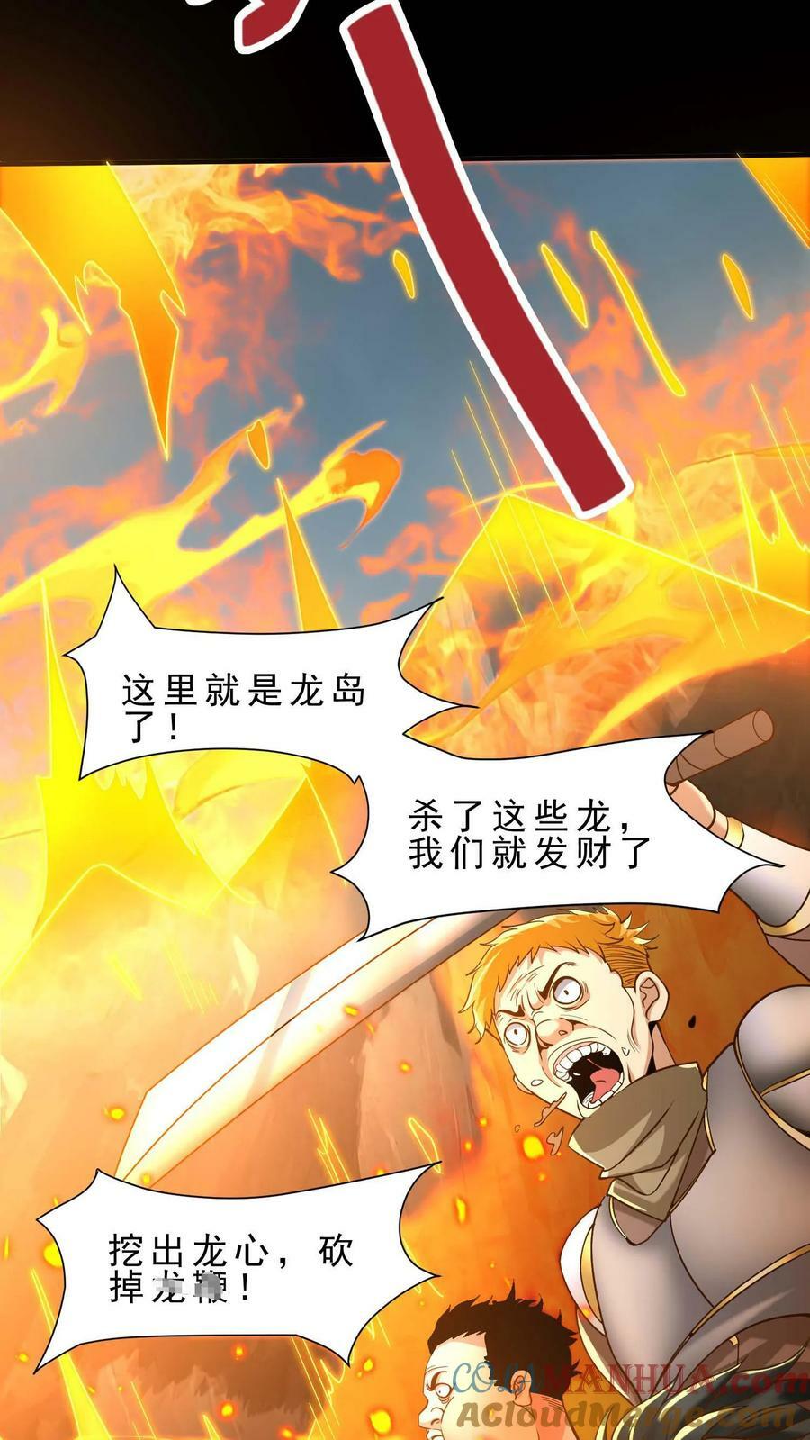 第83话 黄铜龙的臣服6