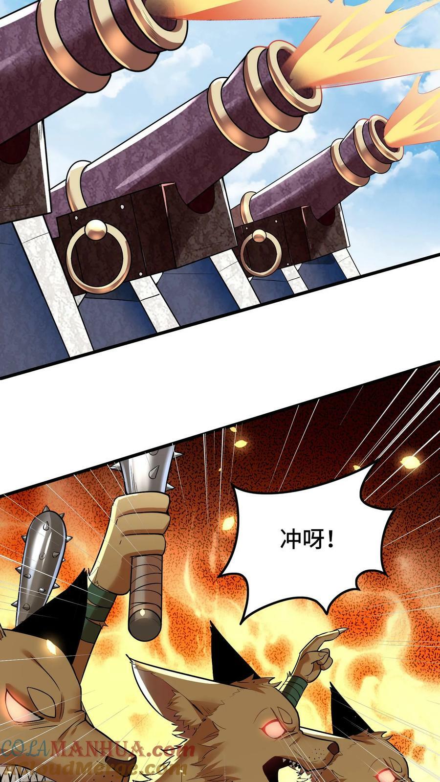 第84话 进攻樱花二号新手村18