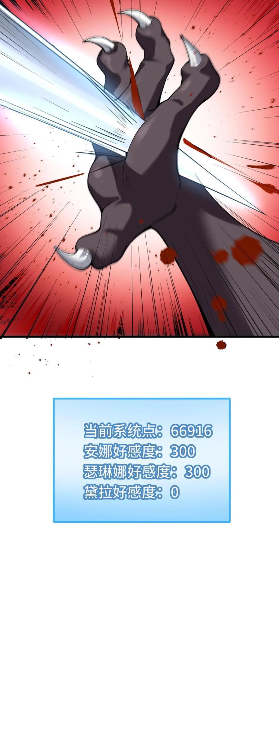 第121话 金勋骑士31