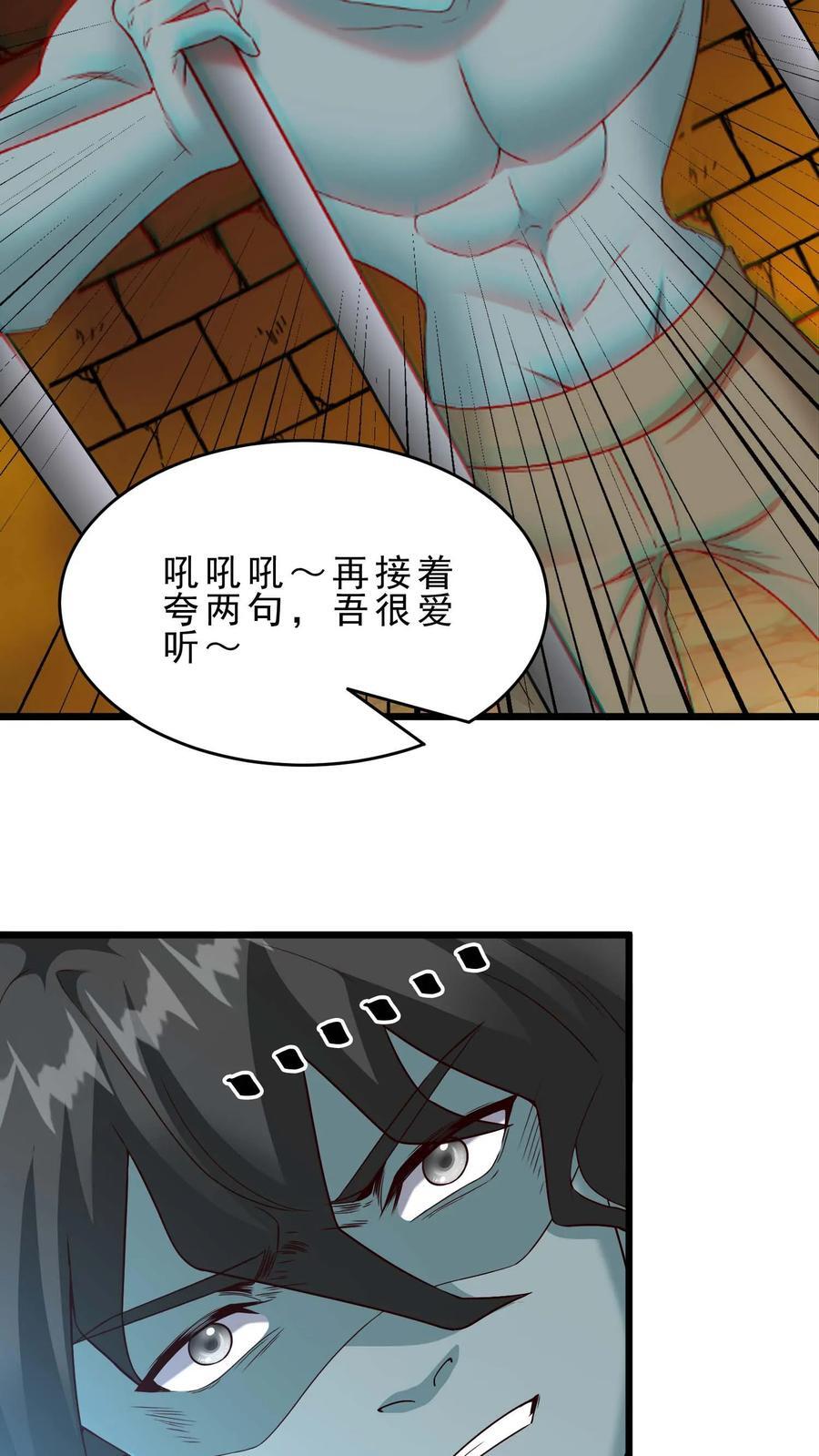 第123话 200%痛苦体验9
