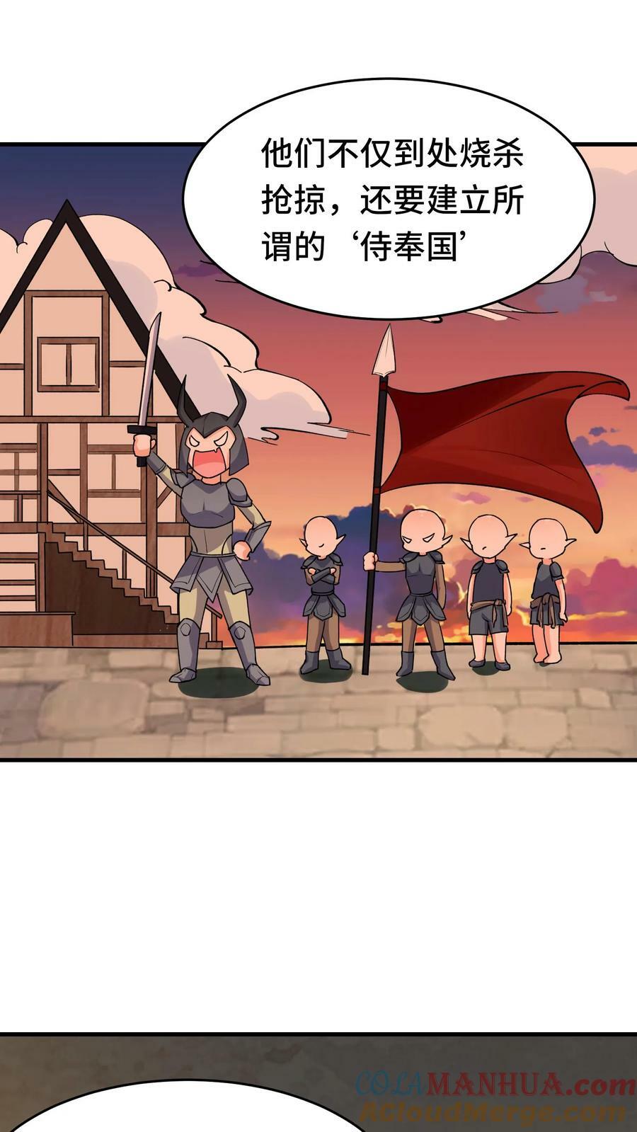 第43话 侍奉国20