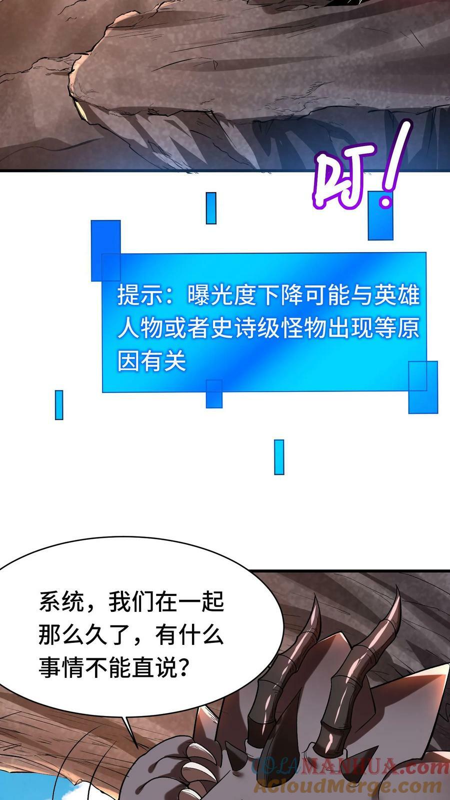 第70话 魔镜4