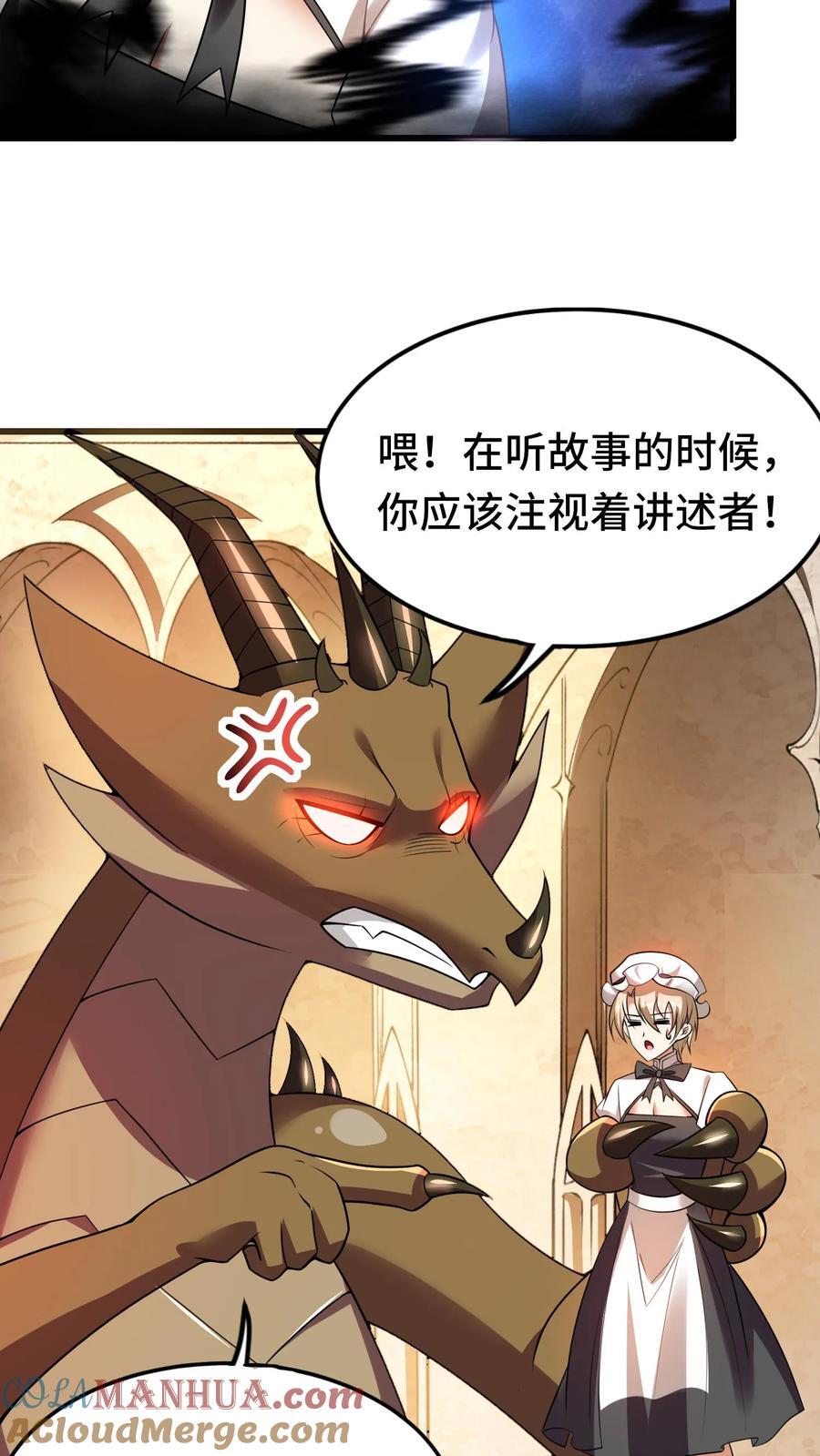 第94话 突然上升的好感度8