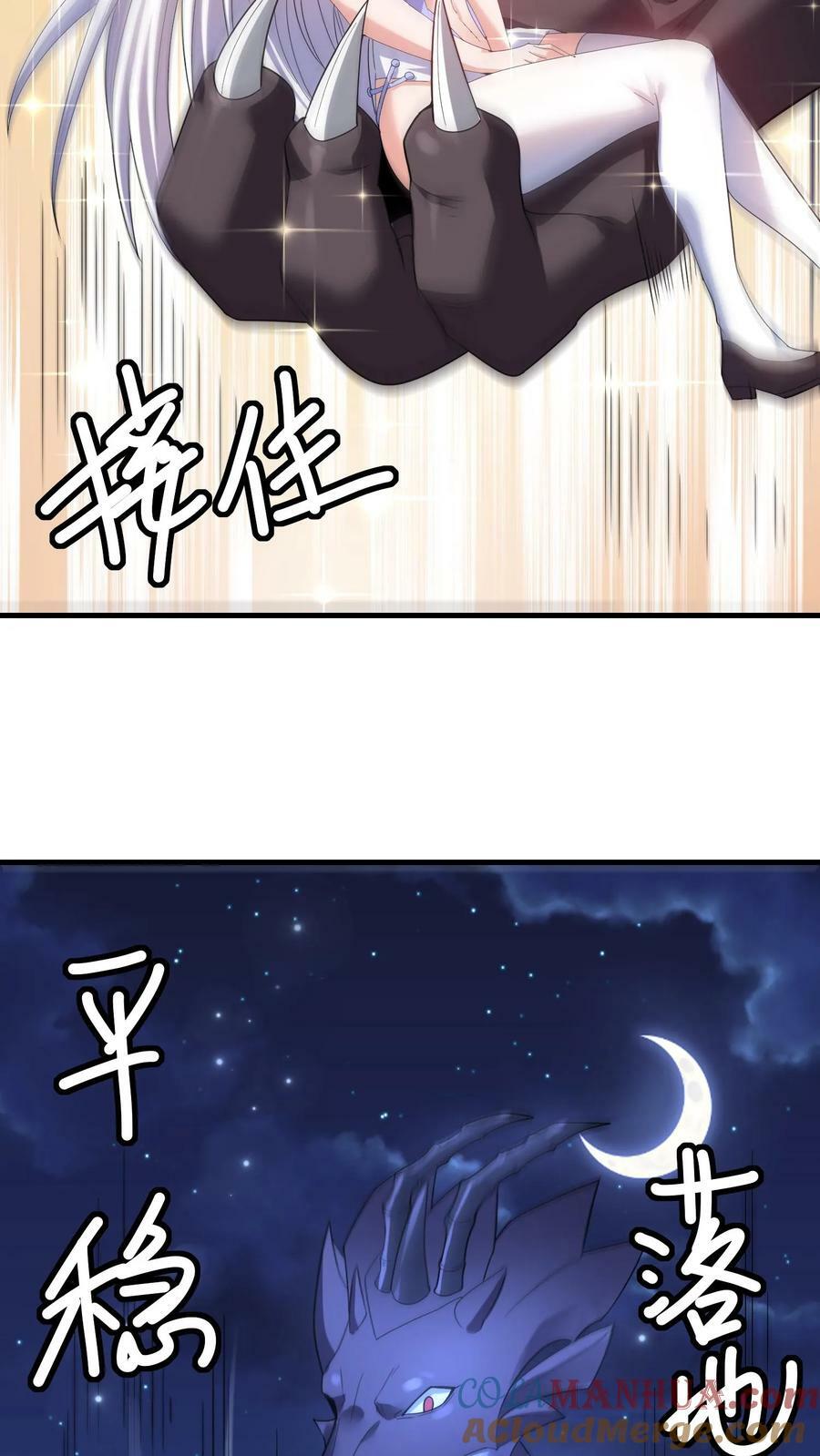 第67话 暴怒的巨龙16