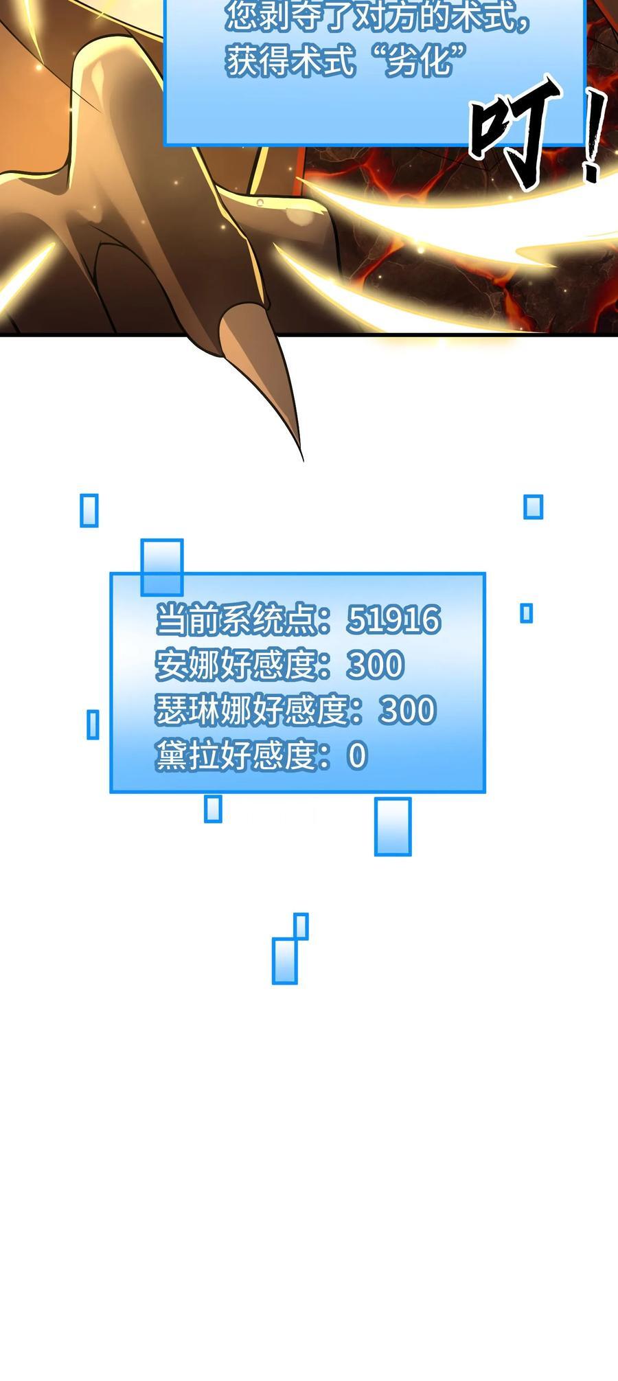 第105话 术式反噬29