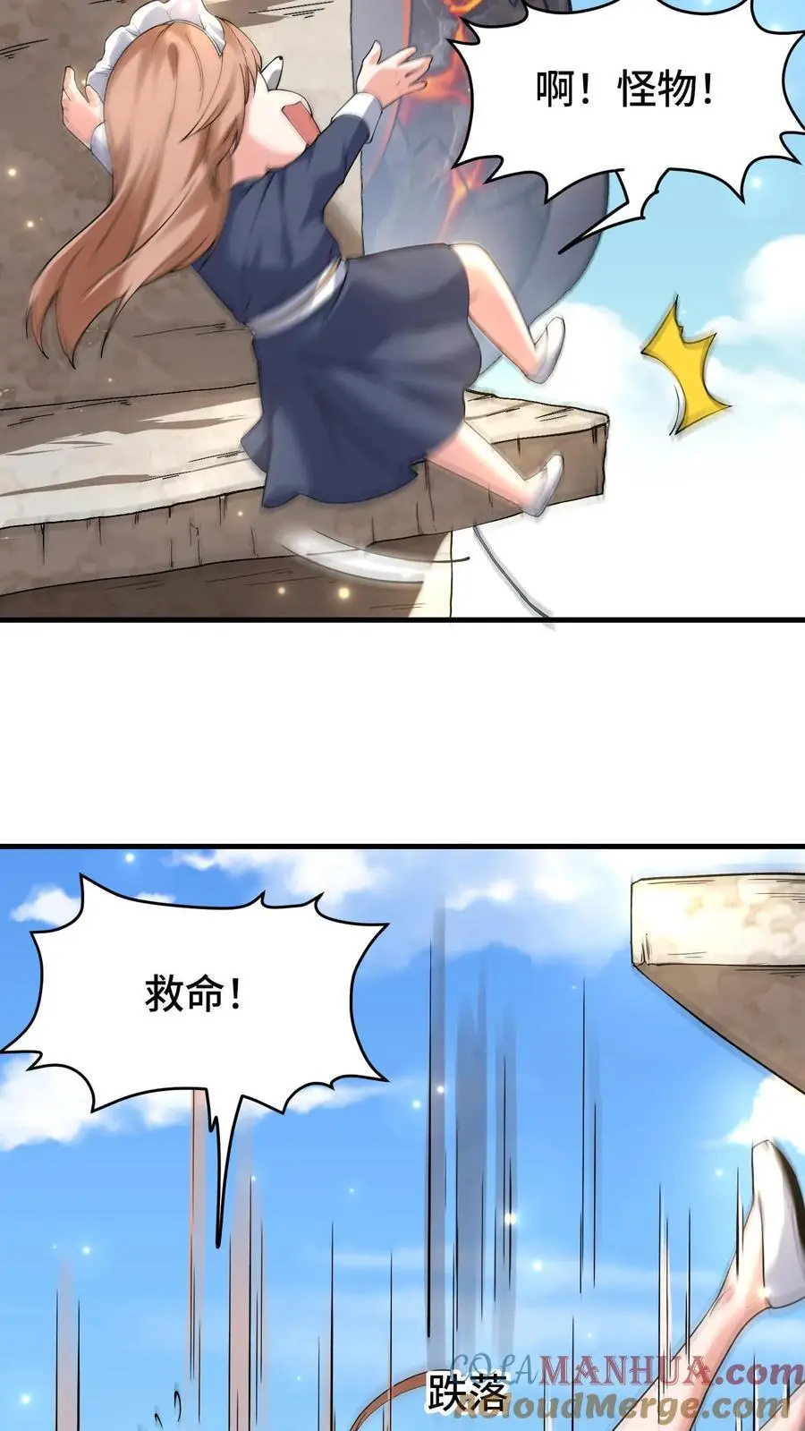 第171话 猩红腐败10
