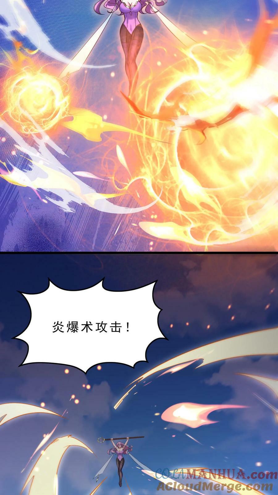 第34话 龙穴沦陷26