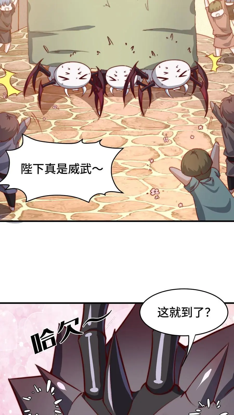 第170话 凯旋归来31