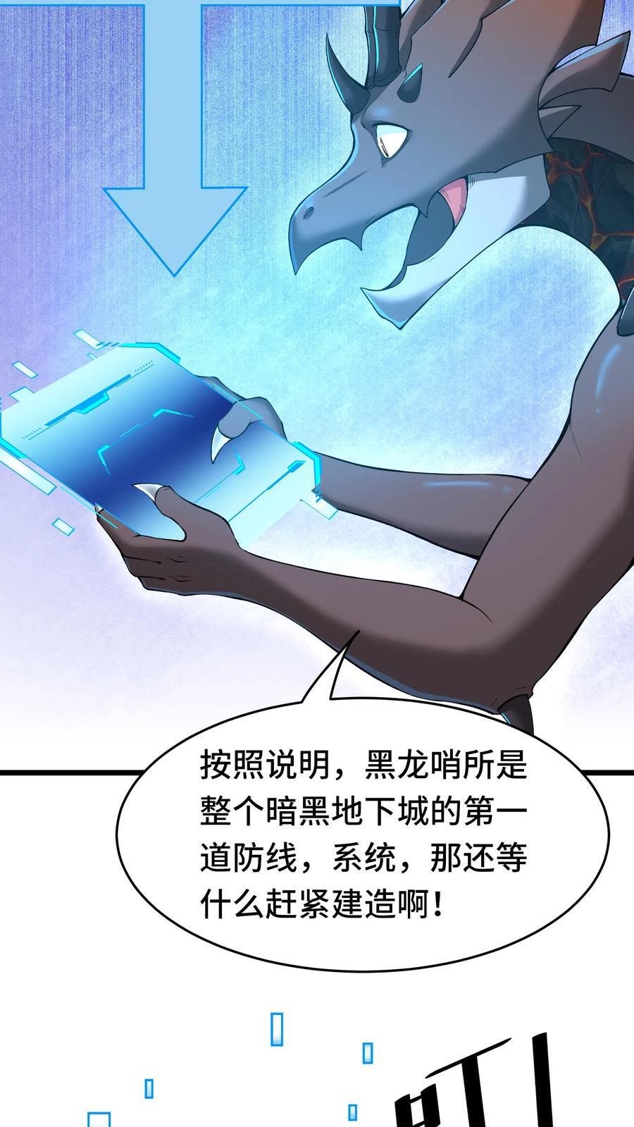 第114话 黑龙哨卫所7