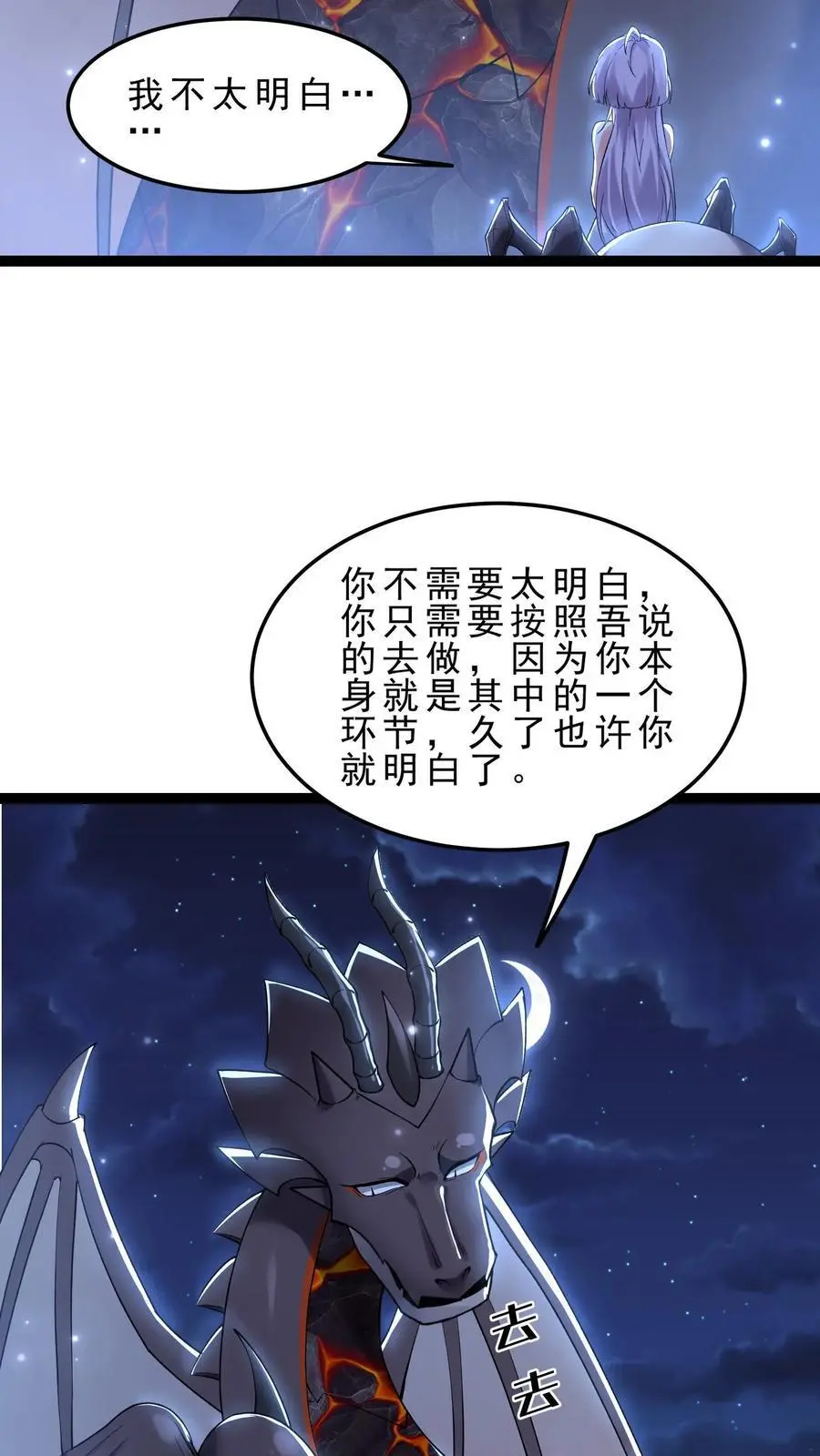 第169话 卓尔精灵17