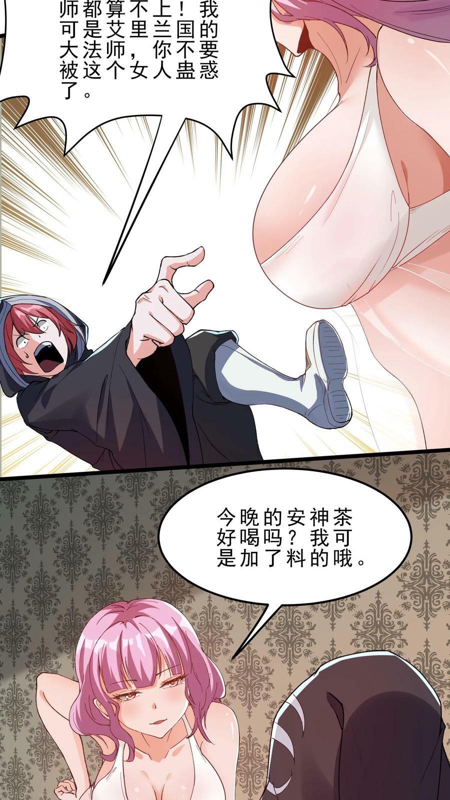 第32话 大法师玩家梅琳达19