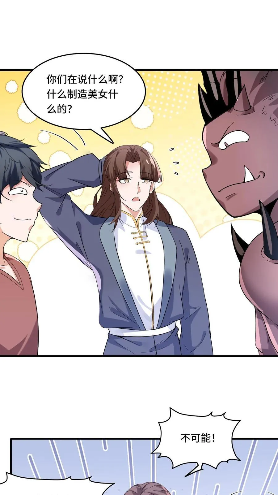 第200话 美女金大日15