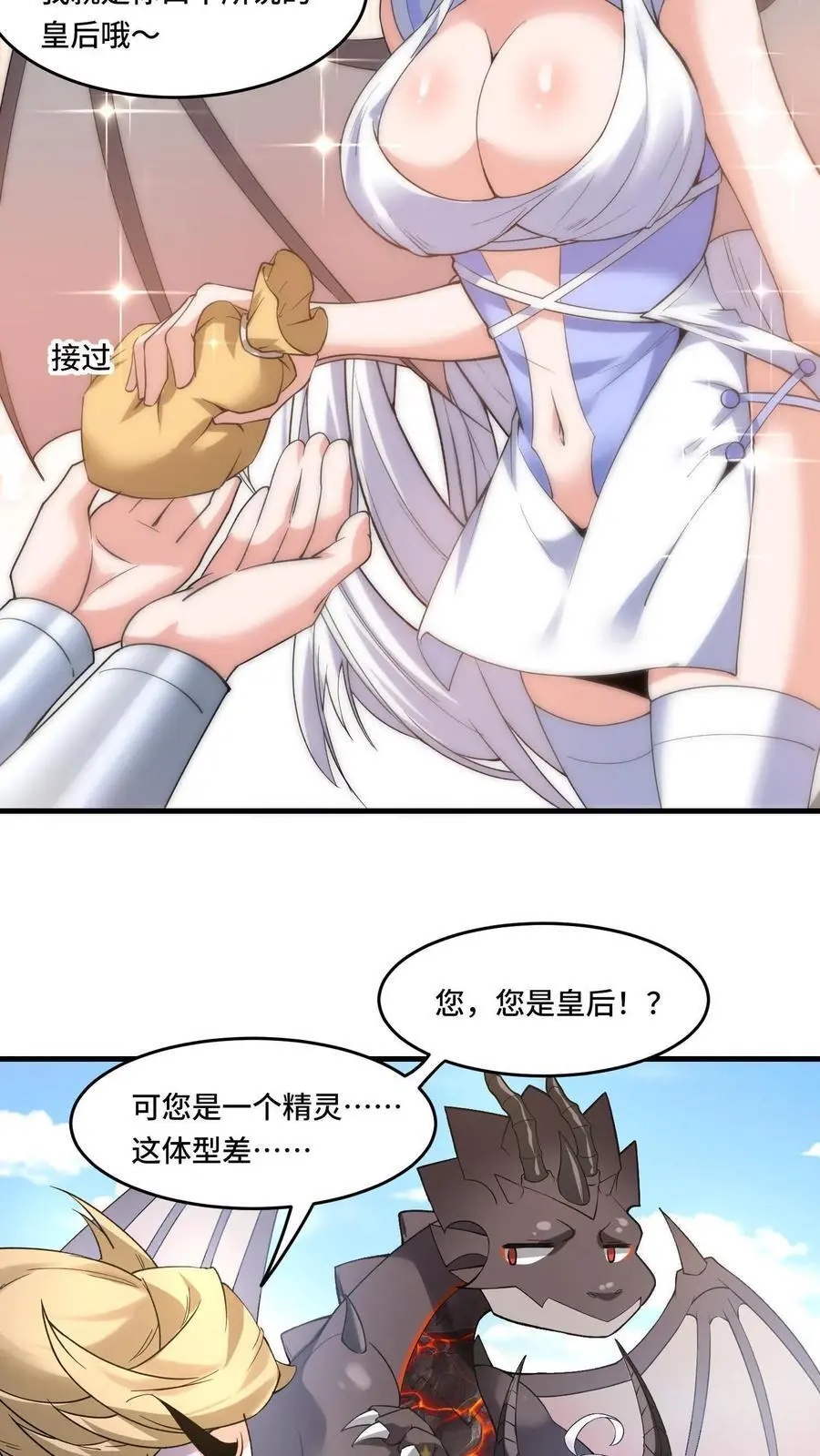 第173话 高级净化术17