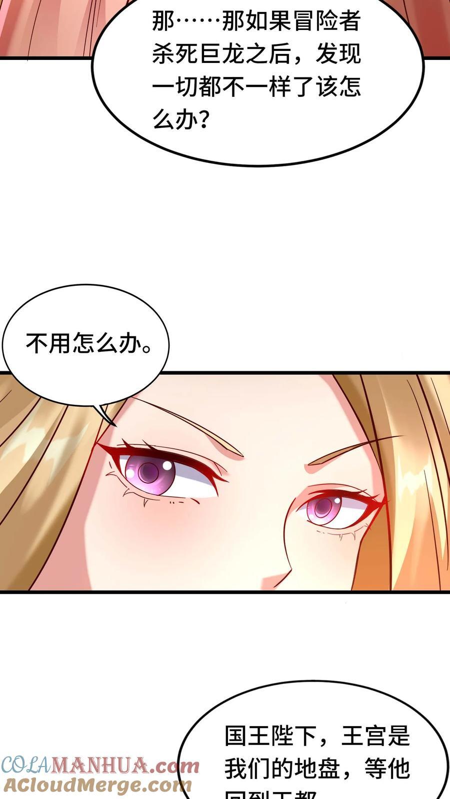 第95话 引导玩家6
