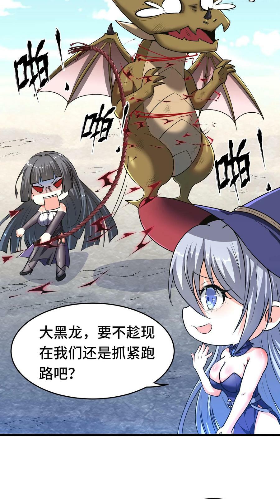 第79话 契约法阵17