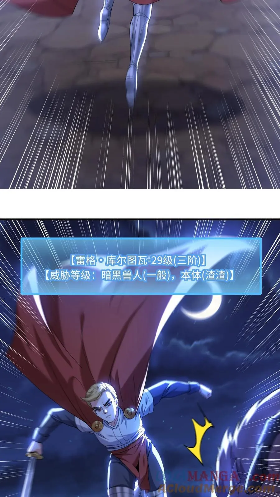 第203话 雷格·库尔图瓦22