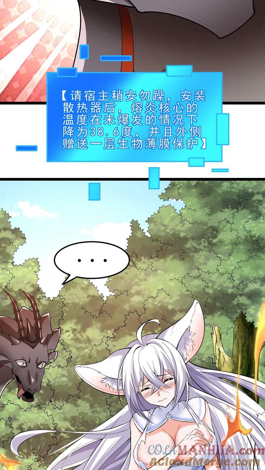 第41话 熔岩之心20