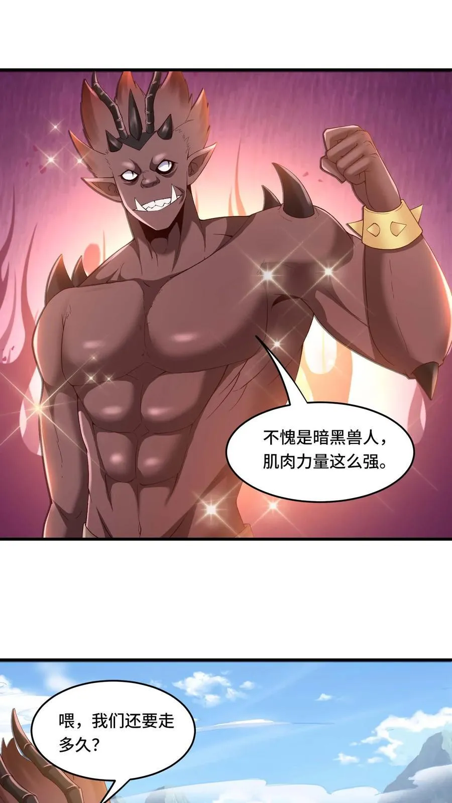 第193话 灰风强盗团1