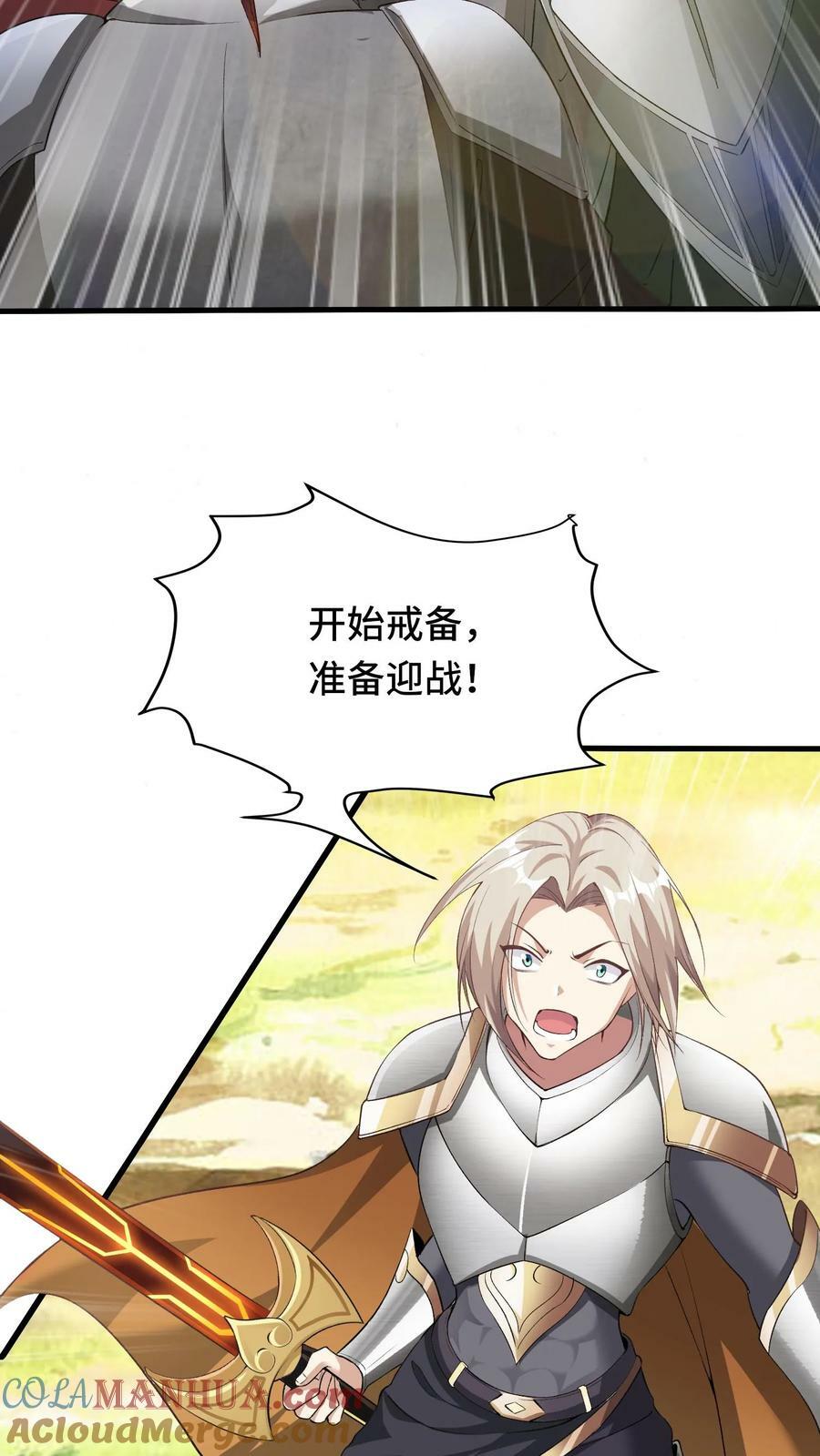 第5话 瑟琳娜！6