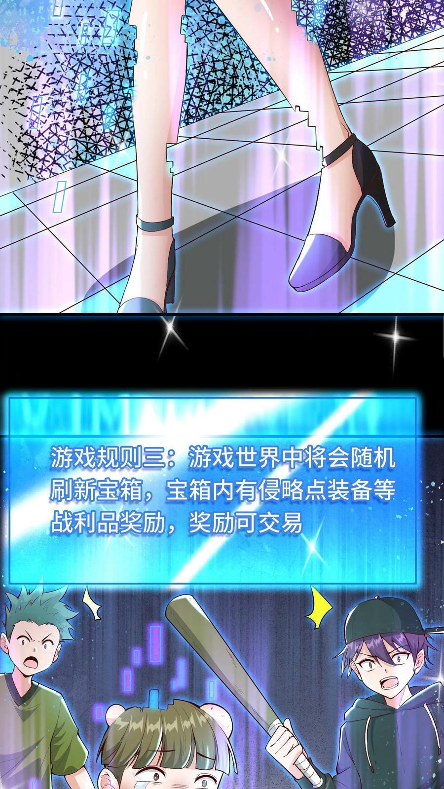 第14话 玩家将临9