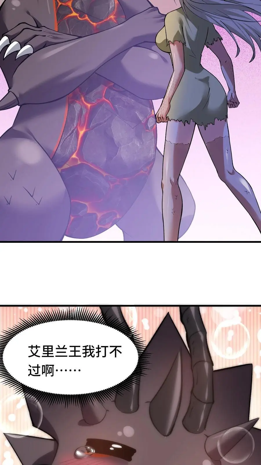 第127话 艾里兰王21