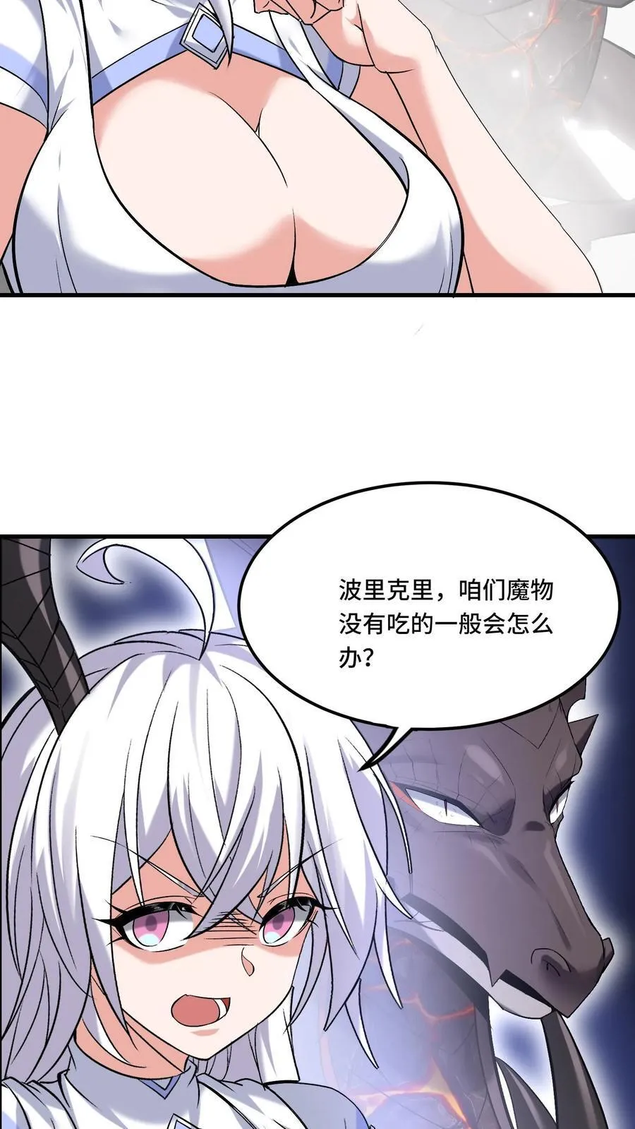 第208话 女皇的一天19
